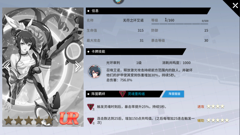 零界之痕最强ar组合搭配攻略 各职业最强搭配