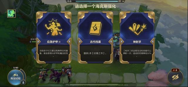 金铲铲之战强力海克斯强化机制是什么？海克斯强化规则全解析