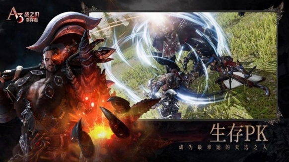 《战之刃：幸存者》有啥特色玩法？暗黑魔幻生存MMO手游全平台上线