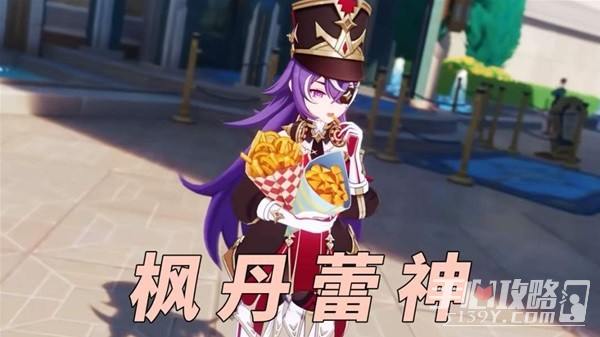 《原神》4.3版本新角色夏沃蕾机制解读