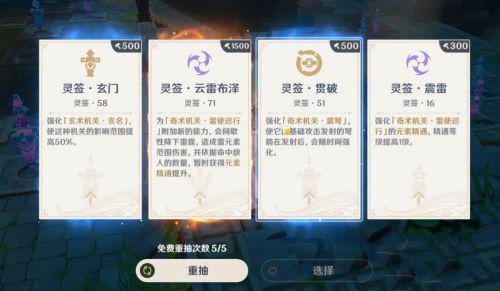 原神机关棋谭第九关通关攻略教学