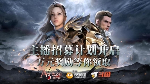 《战之刃：幸存者》有啥特色玩法？暗黑魔幻生存MMO手游全平台上线