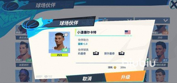 全明星街球派对努尔基齐伙伴怎么选择 努尔基齐伙伴选择攻略