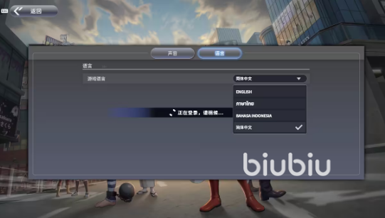 一拳超人世界怎么设置中文 一拳超人世界设置中文方法详解