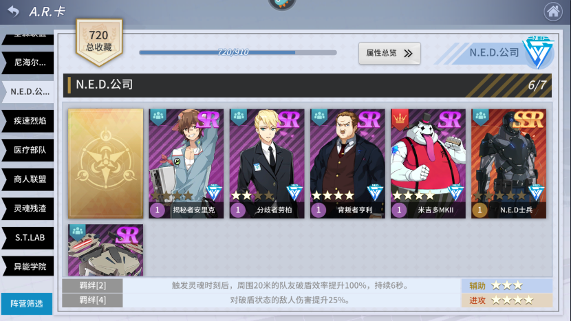 零界之痕最强ar组合搭配攻略 各职业最强搭配