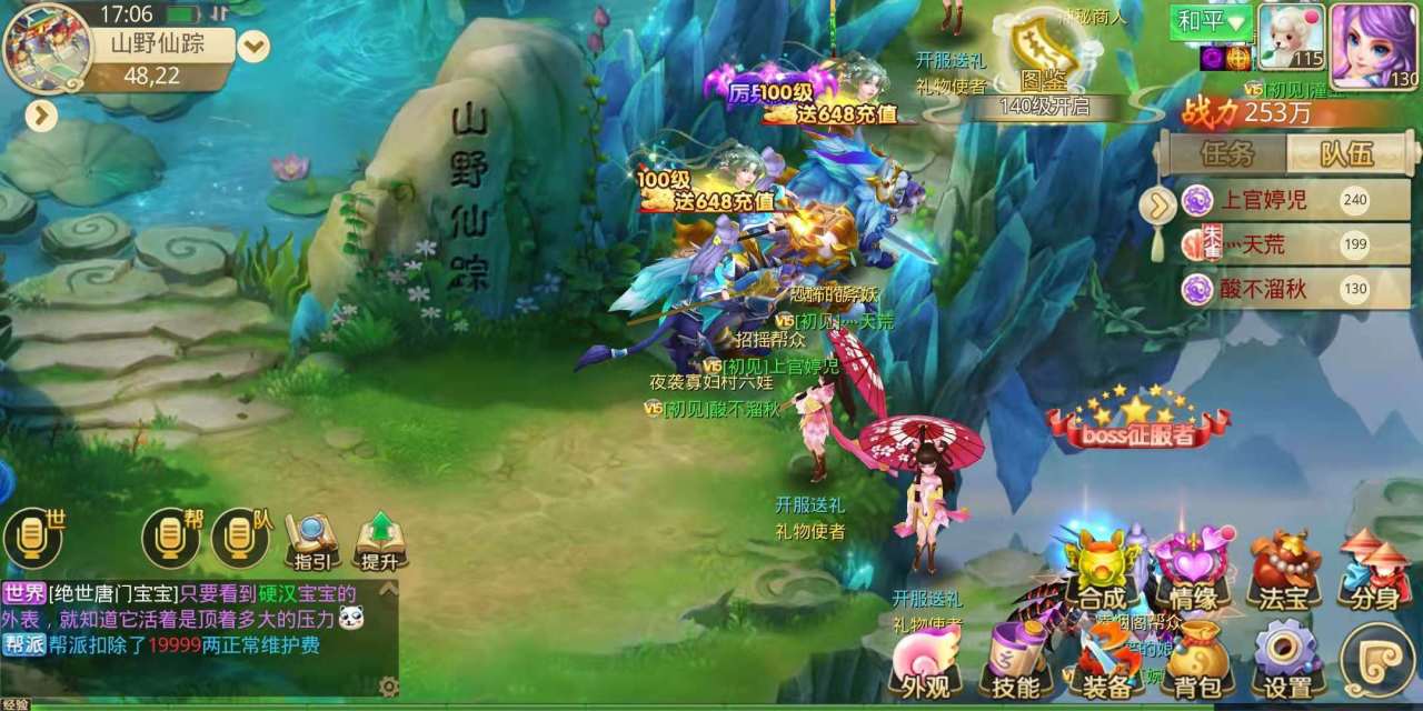 手游思仙如何刷绑玉 刷绑玉的方法一览