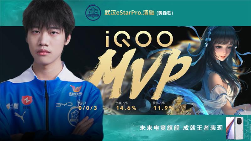 2024KPL年度总决赛武汉eStarPro对决西安WE以3比2拿下胜利