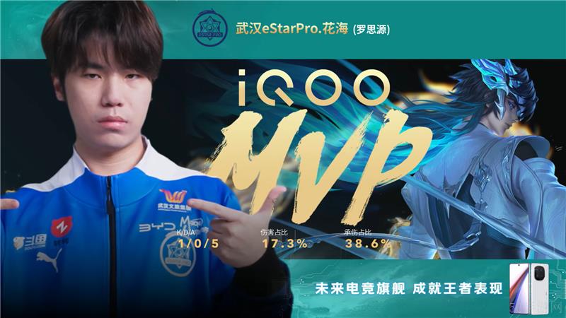 2024KPL年度总决赛武汉eStarPro对决西安WE以3比2拿下胜利