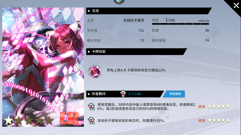 零界之痕最强ar组合搭配攻略 各职业最强搭配