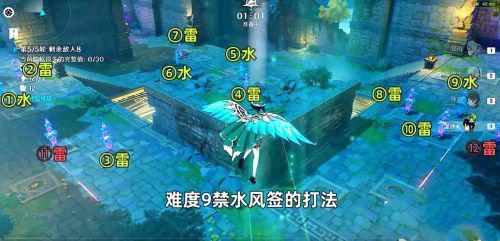 原神机关棋谭第九关通关攻略教学