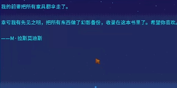 星露谷物语法师目录怎么获取