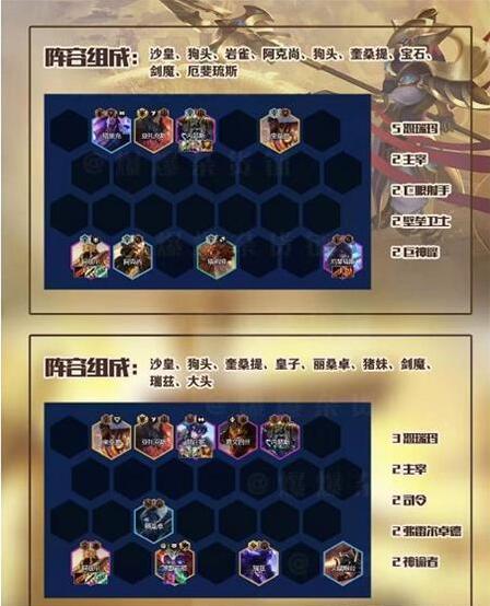 金铲铲之战s9恕瑞玛怎么玩？这里有详细阵容搭配和运营思路