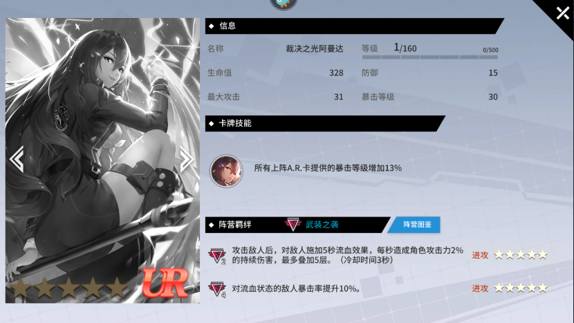 零界之痕最强ar组合搭配攻略 各职业最强搭配