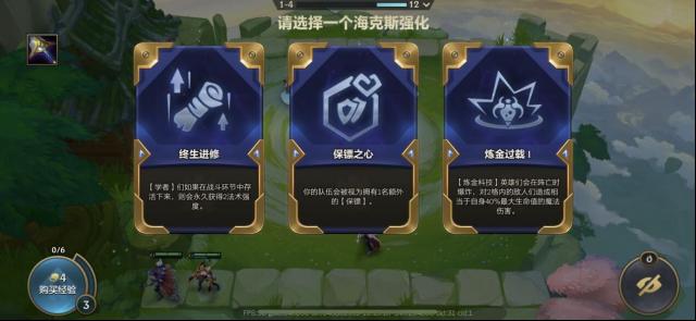 金铲铲之战强力海克斯强化机制是什么？海克斯强化规则全解析