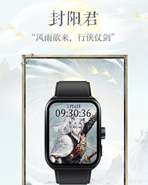 阴阳师oppo联动专属表盘 多款表盘同时上线