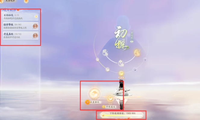 射雕手游一境界化境攻略 一境界化境突破技巧分享[多图]