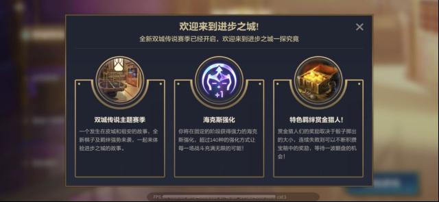 金铲铲之战强力海克斯强化机制是什么？海克斯强化规则全解析