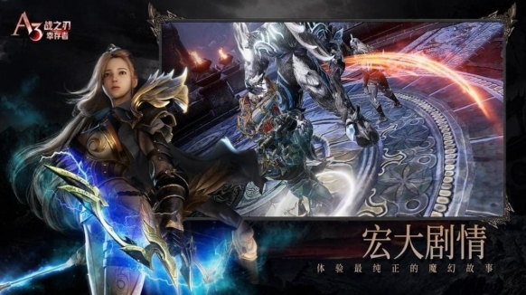 《战之刃：幸存者》有啥特色玩法？暗黑魔幻生存MMO手游全平台上线
