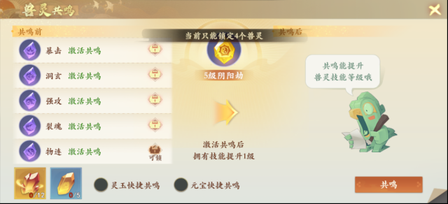 《封神幻想世界》兽灵系统怎么快速上手？一篇攻略带你全了解