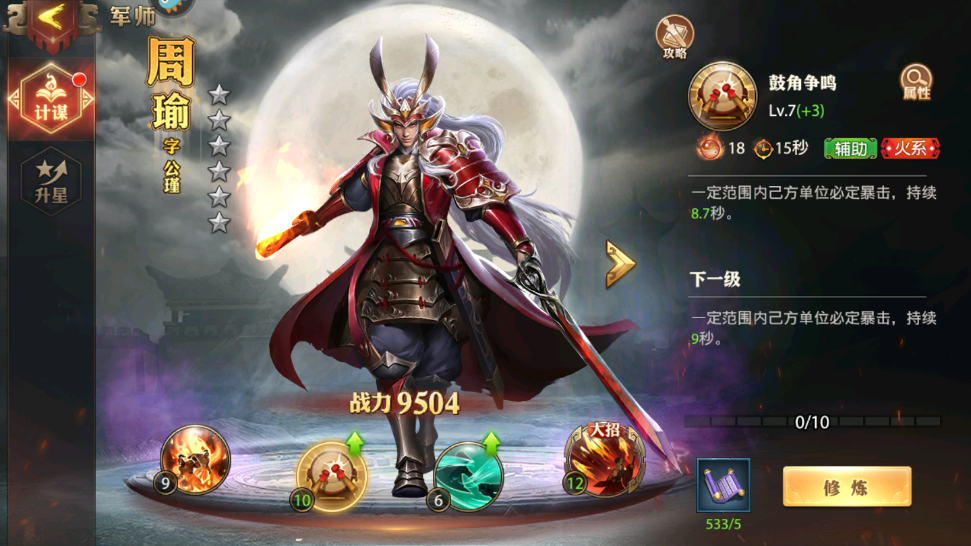 少年三国志零哪个军师好 玩套路没军师可不行