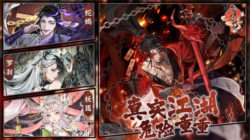 华夏千秋兑换码2024最新