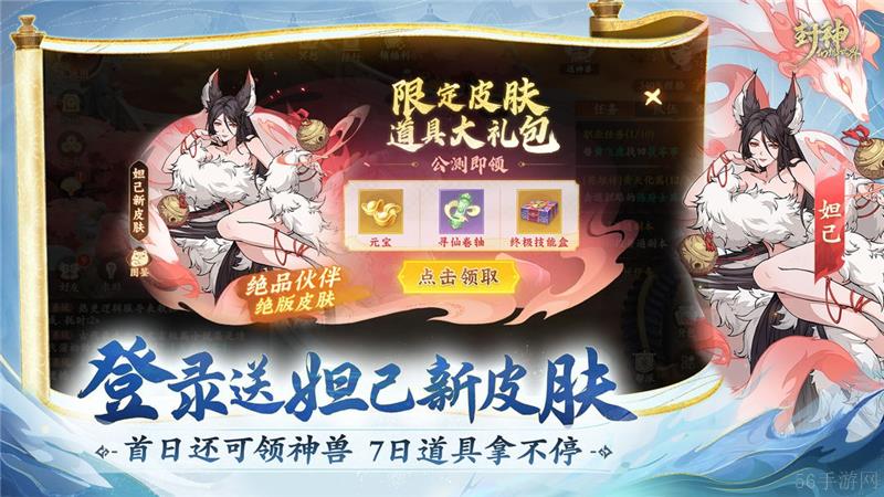 封神幻想世界实机玩法介绍