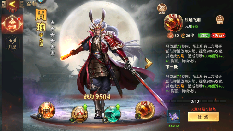 少年三国志零哪个军师好 玩套路没军师可不行