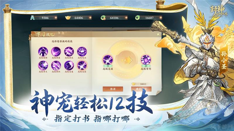 封神幻想世界实机玩法介绍