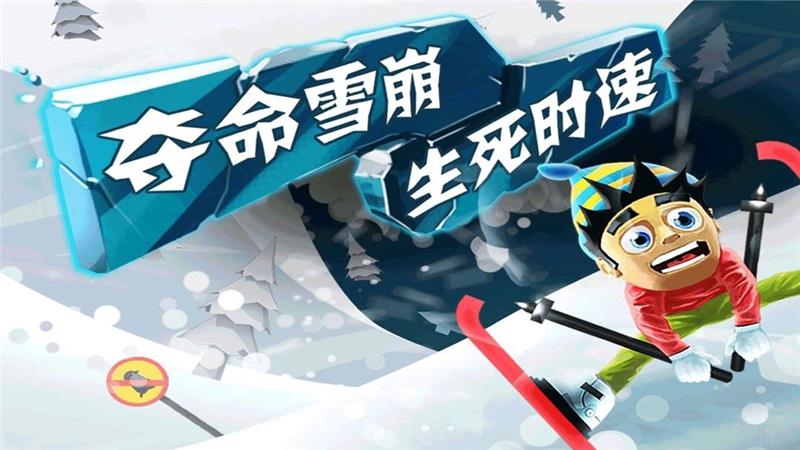 滑雪大冒险兑换码2024最新