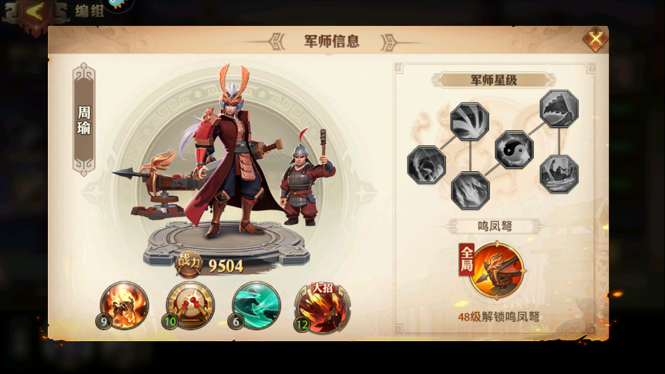 少年三国志零哪个军师好 玩套路没军师可不行