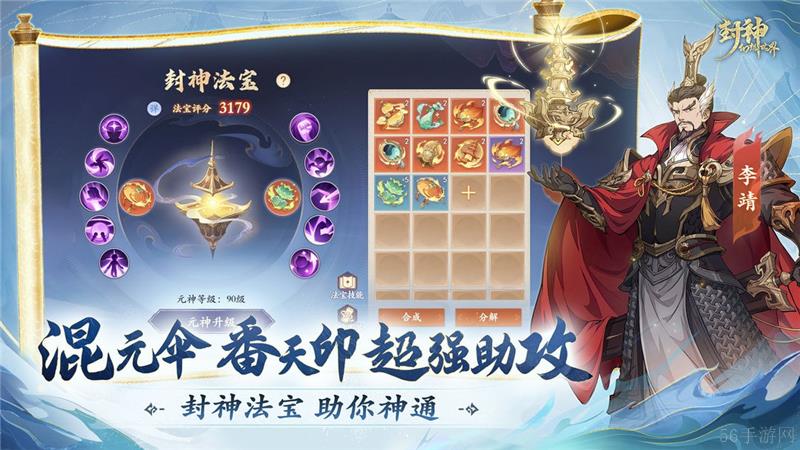 封神幻想世界竖屏设置方法