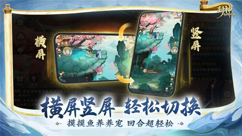 封神幻想世界实机玩法介绍