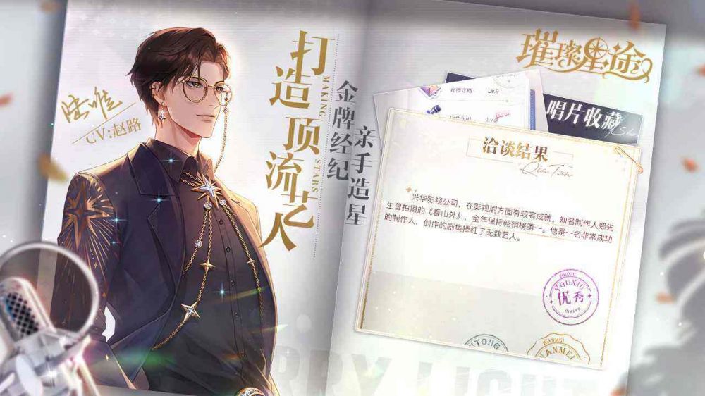 璀璨星途新手攻略 璀璨星途钻石的获取方法攻略