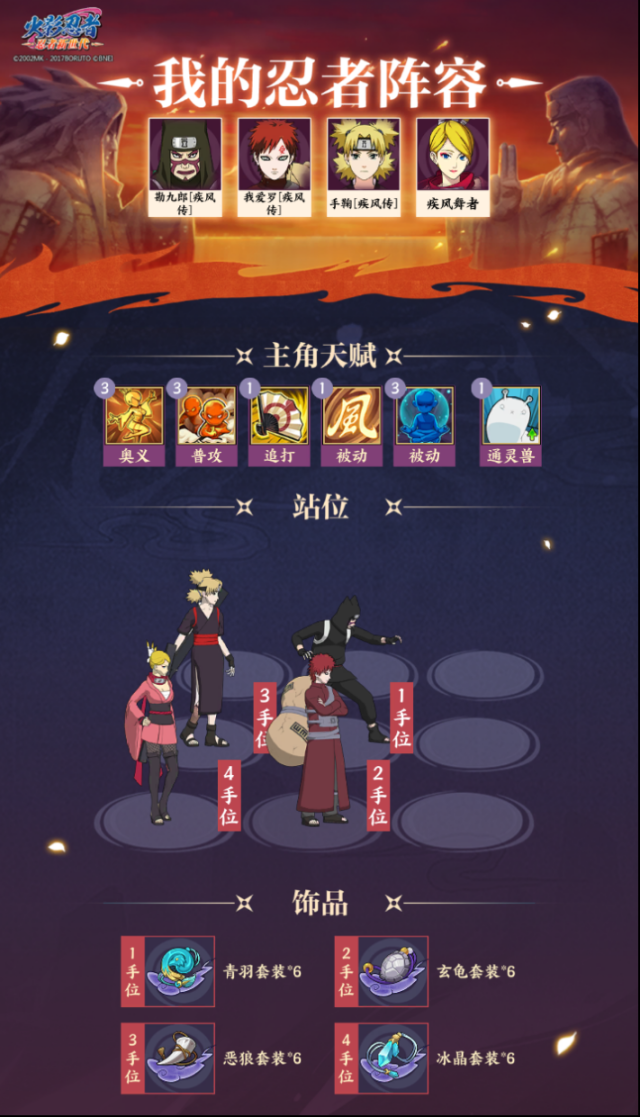 《火影忍者：忍者新世代》新赛季忍界远征怎么玩？