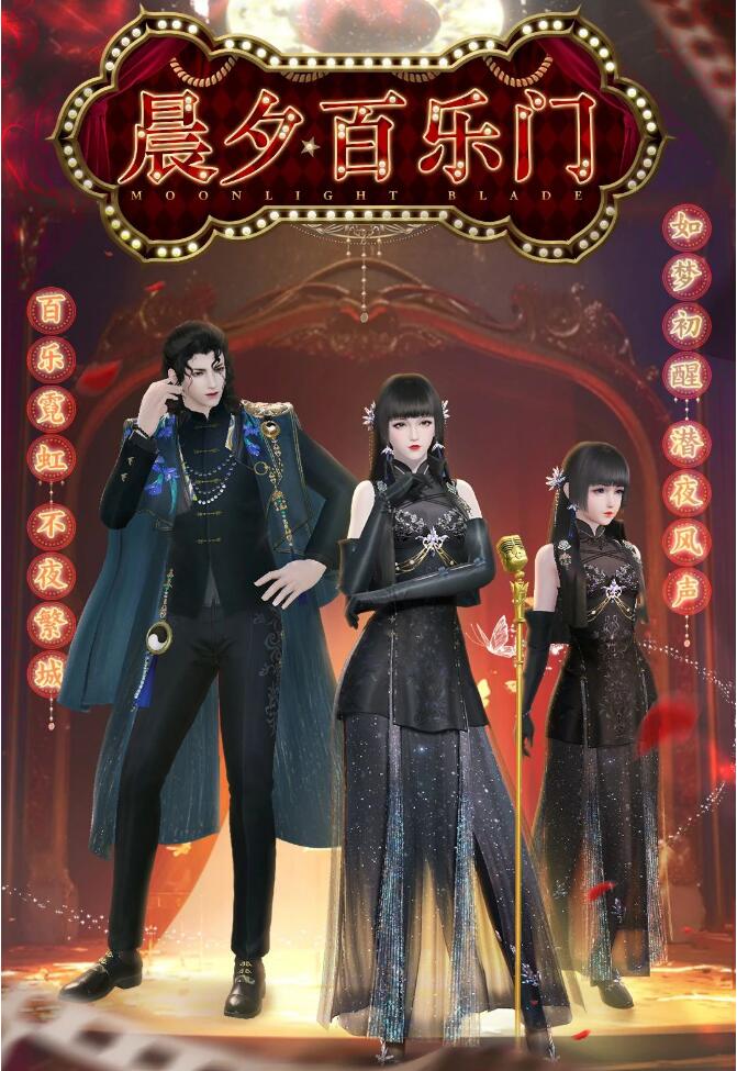 天涯明月刀手游4月2日新时装