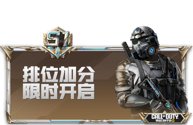使命召唤手游4月3日活动