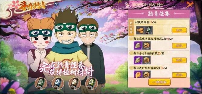 火影忍者 忍者新时代4月4日活动