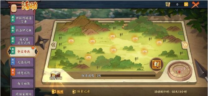 火影忍者 忍者新时代4月4日活动