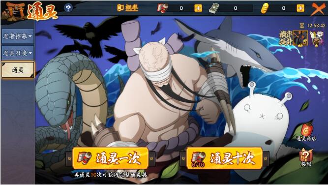 火影忍者 忍者新时代4月4日活动