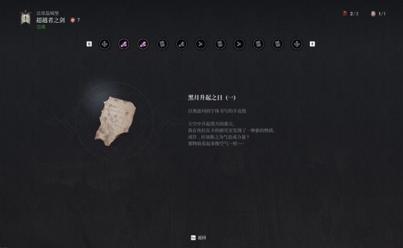 第一狂战士卡赞真结局怎么解锁
