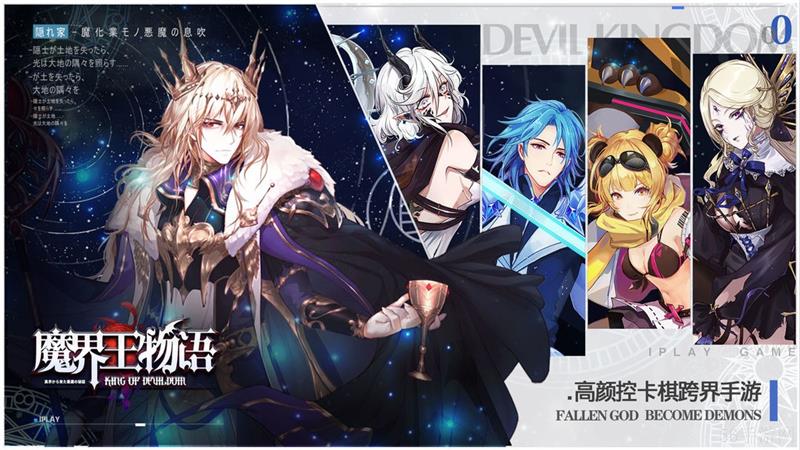 魔界王物语兑换码2024最新