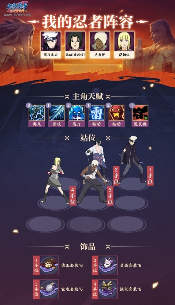 《火影忍者：忍者新世代》新赛季忍界远征怎么玩？