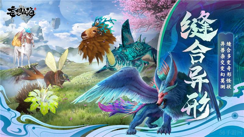 妄想山海兑换码2024最新