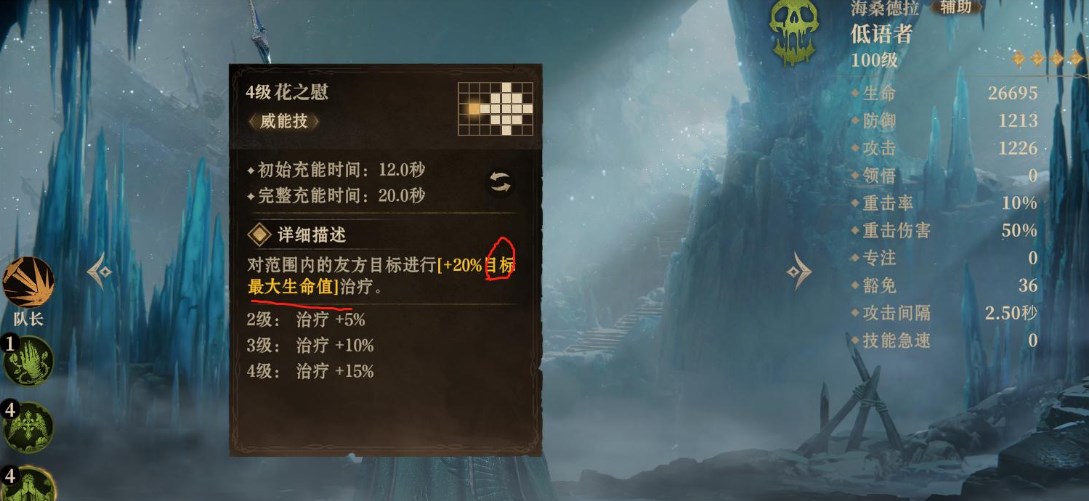 龙息神寂神器装备商店如何购买比较好