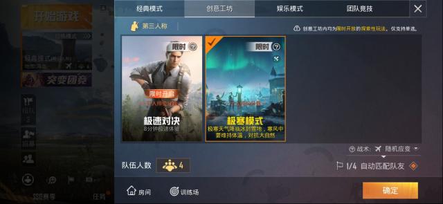 和平精英极寒模式滑滑梯在哪？冰湖镇右下角湖面有玩法解析