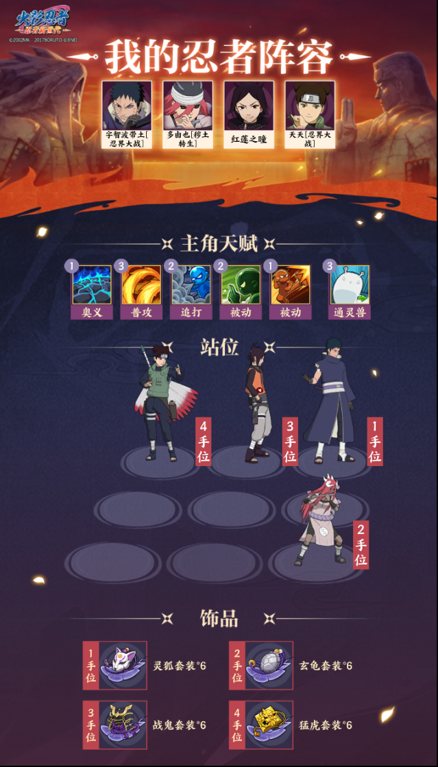 《火影忍者：忍者新世代》新赛季忍界远征怎么玩？