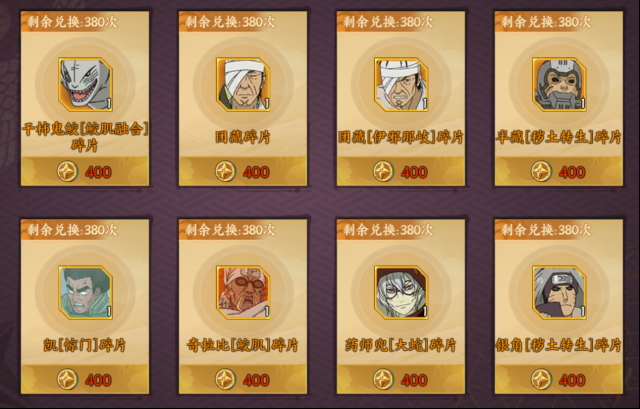 《火影忍者：忍者新世代》新赛季忍界远征怎么玩？