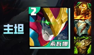 金铲铲之战机神烬阵容怎么搭配
