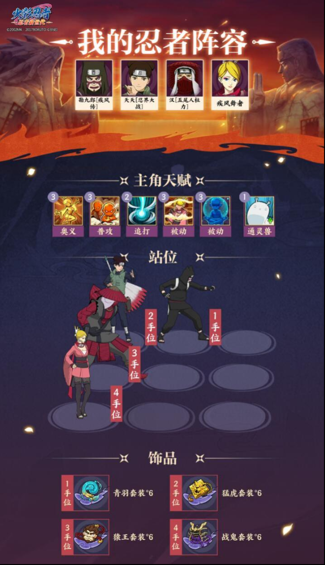 《火影忍者：忍者新世代》新赛季忍界远征怎么玩？