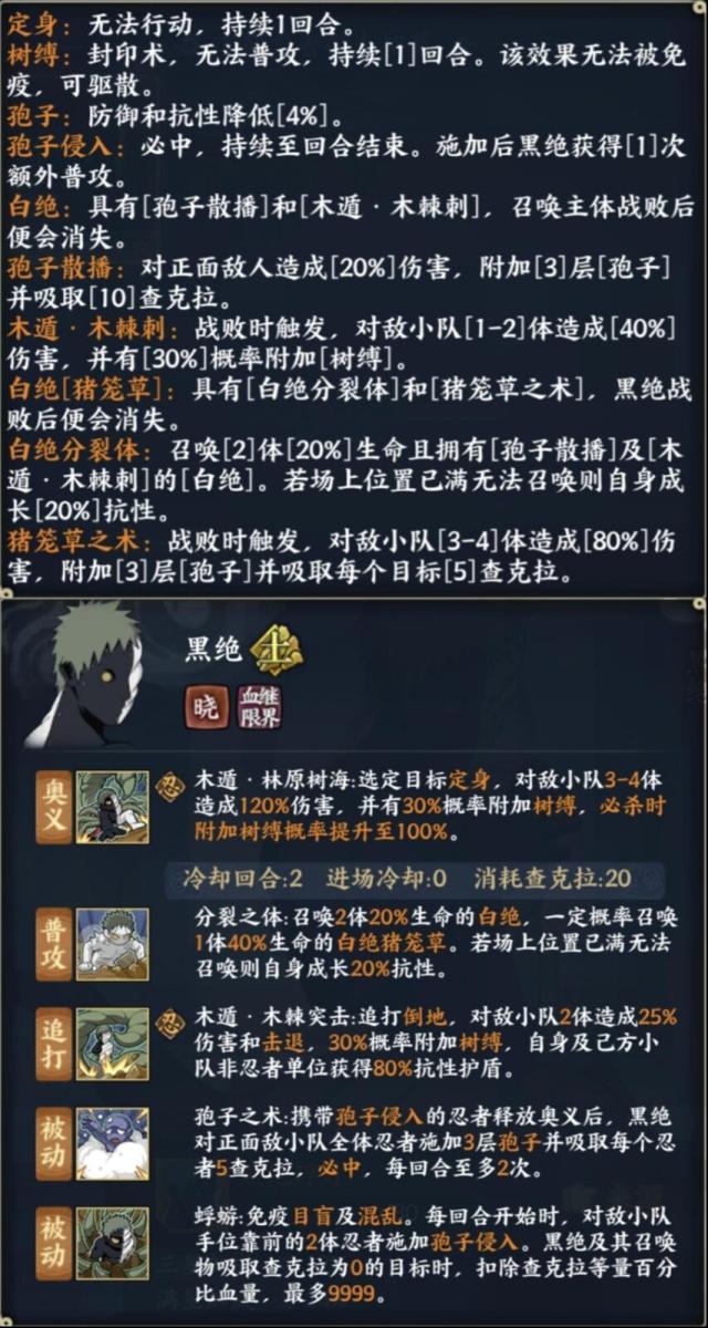 《火影忍者：忍者新世代》新赛季忍界远征怎么玩？